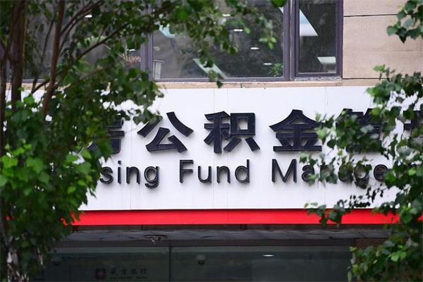 广西杭州市公积金中心提取（广西杭州市公积金中心提取多久到账）